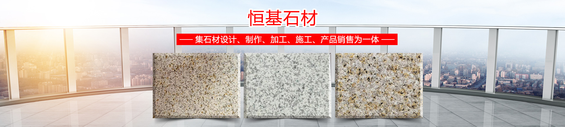 濟寧盛客石業(yè)有限公司