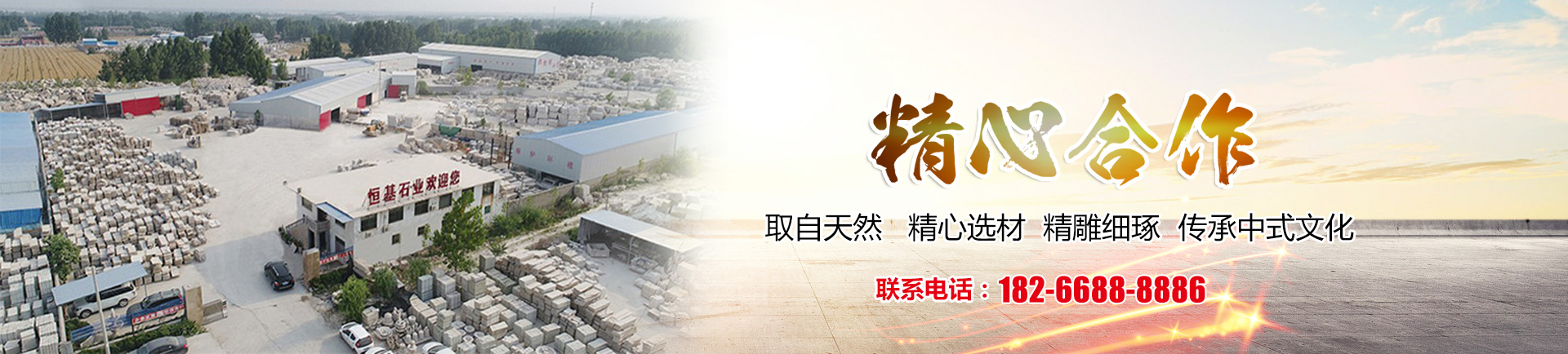 濟寧盛客石業(yè)有限公司